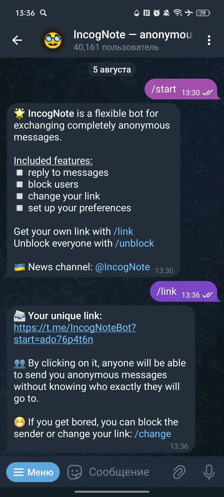 IncogNote — anonymous messages screenshot 2