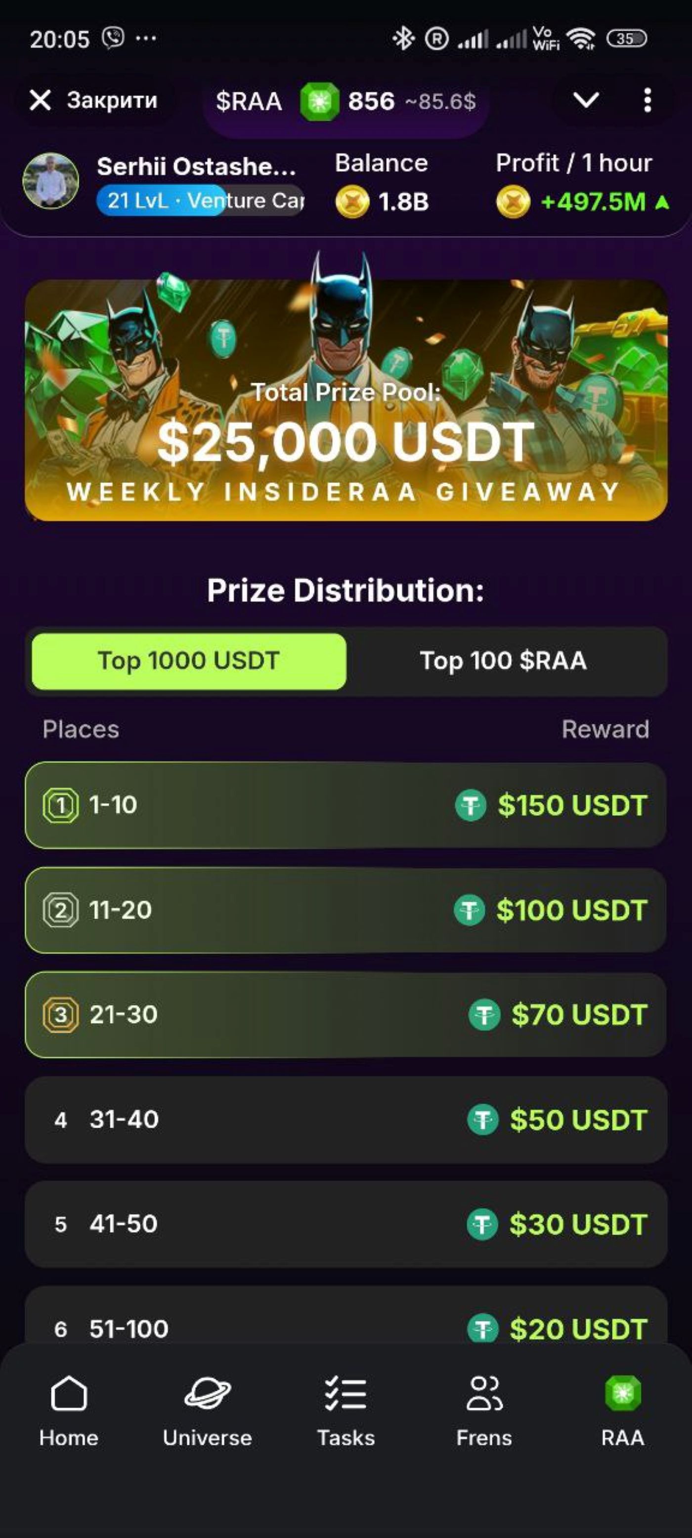INSIDERAA screenshot 3