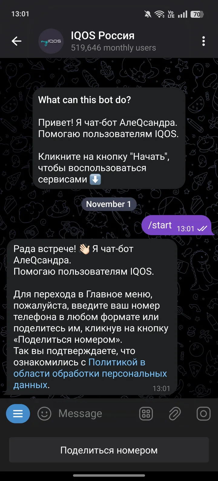 IQOS Россия screenshot 2