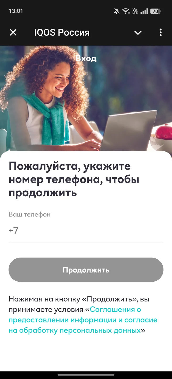 IQOS Россия screenshot 4