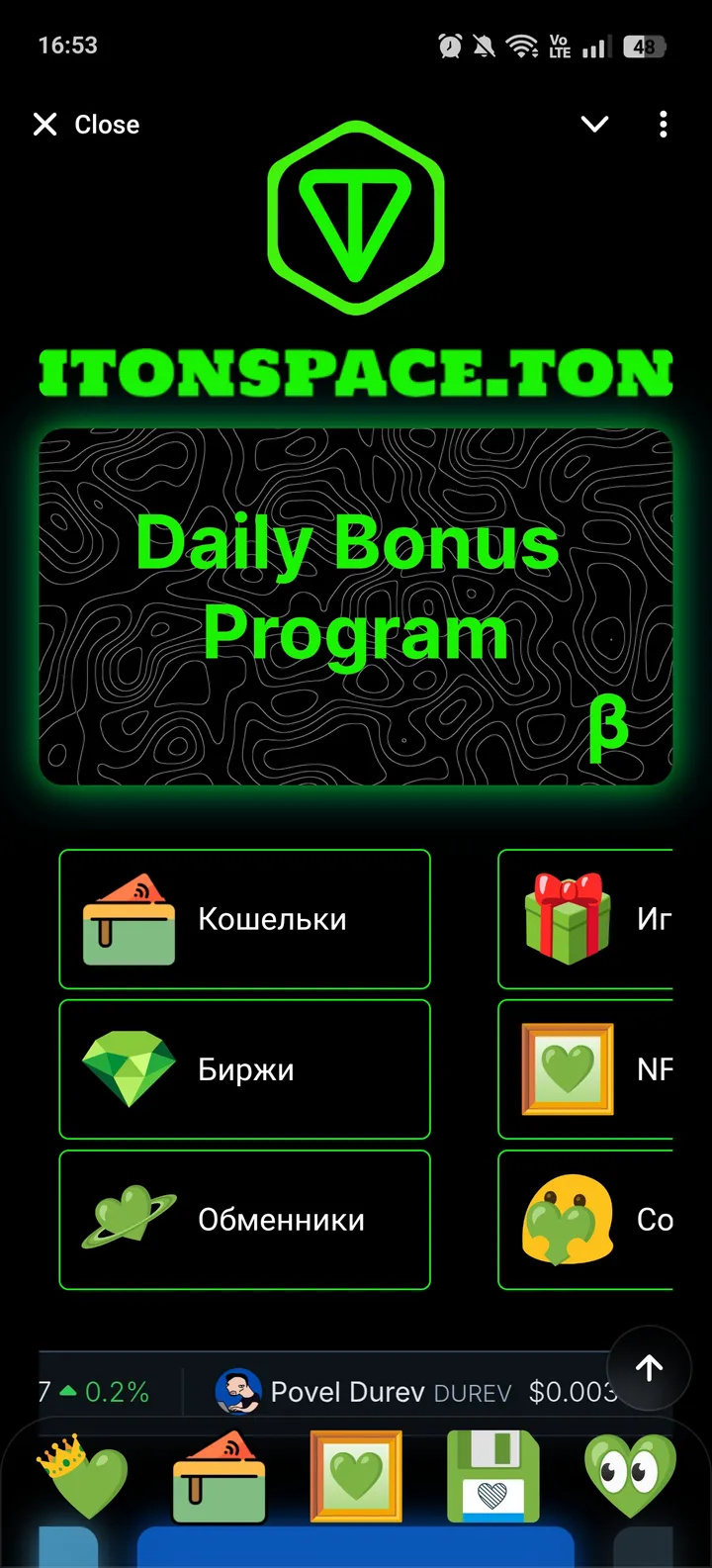 💚 iTONSPACE.TON 🤖 screenshot 1