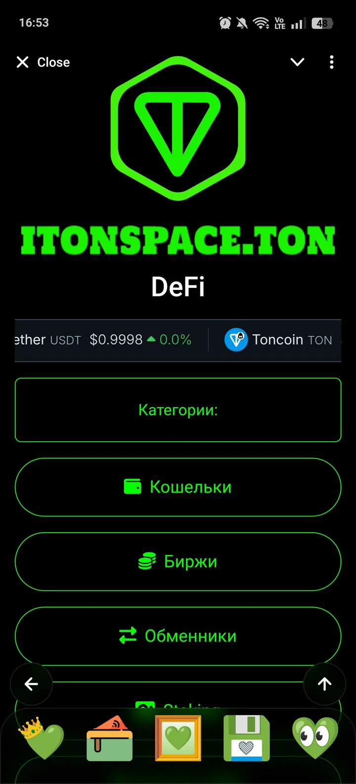 💚 iTONSPACE.TON 🤖 screenshot 2