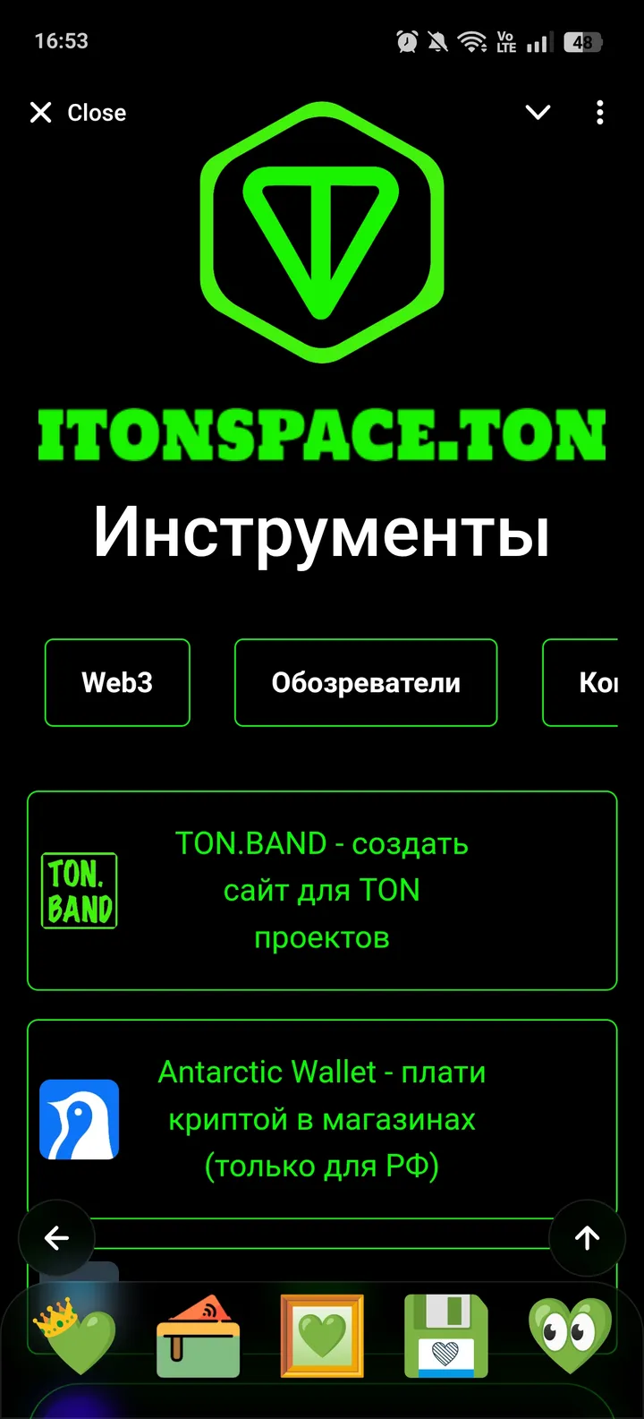 💚 iTONSPACE.TON 🤖 screenshot 4