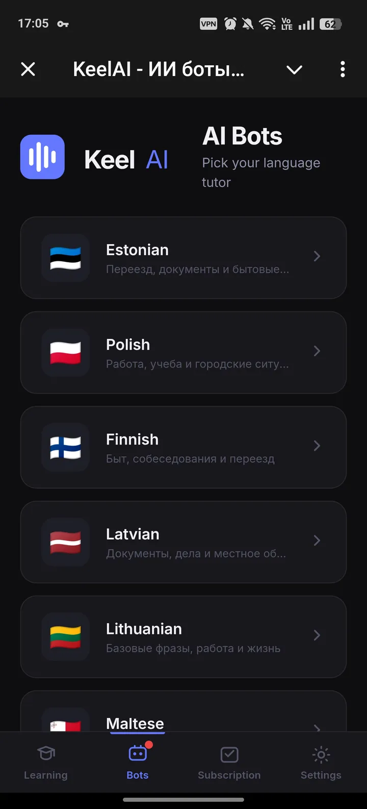 KeelAI - ИИ боты для изучения языков screenshot 3