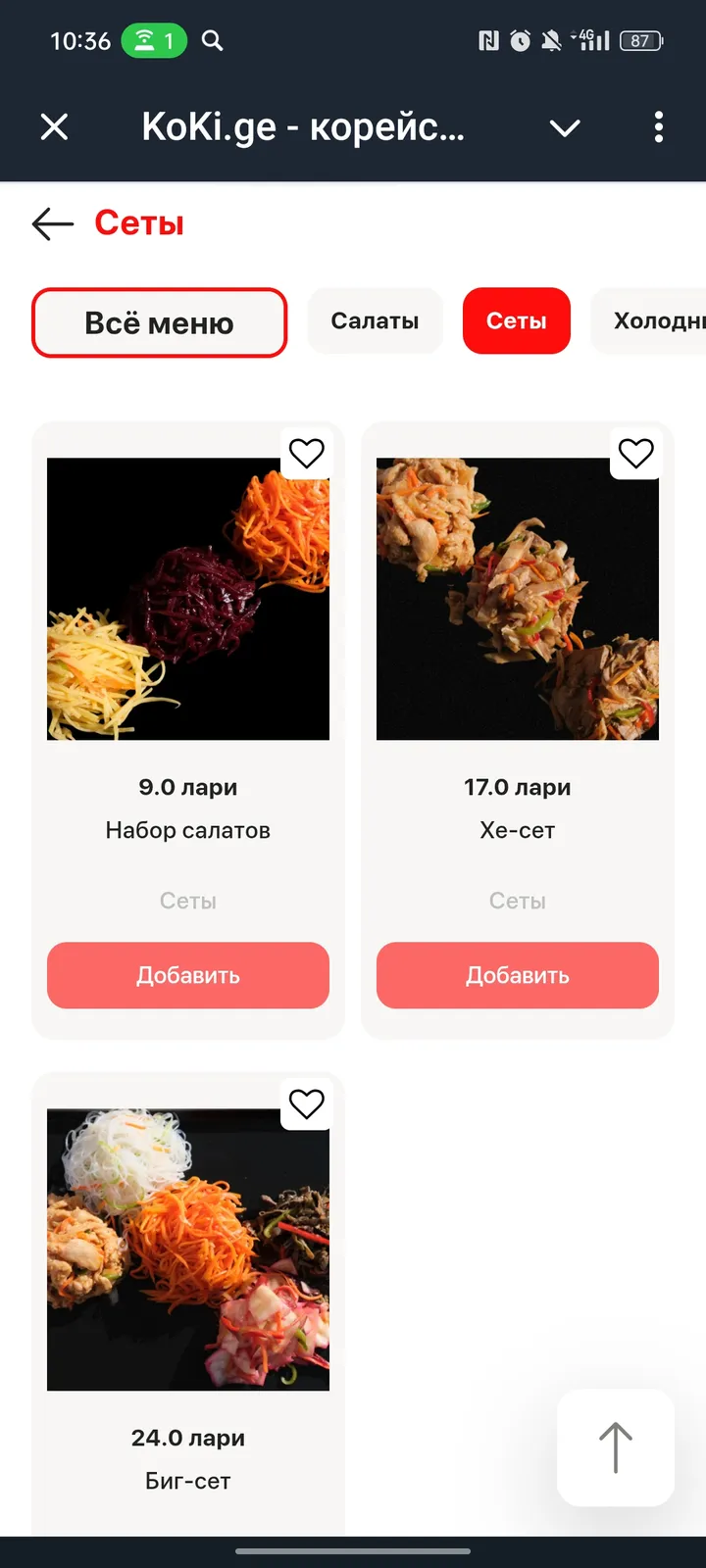 KoKi.ge - корейская еда screenshot 3