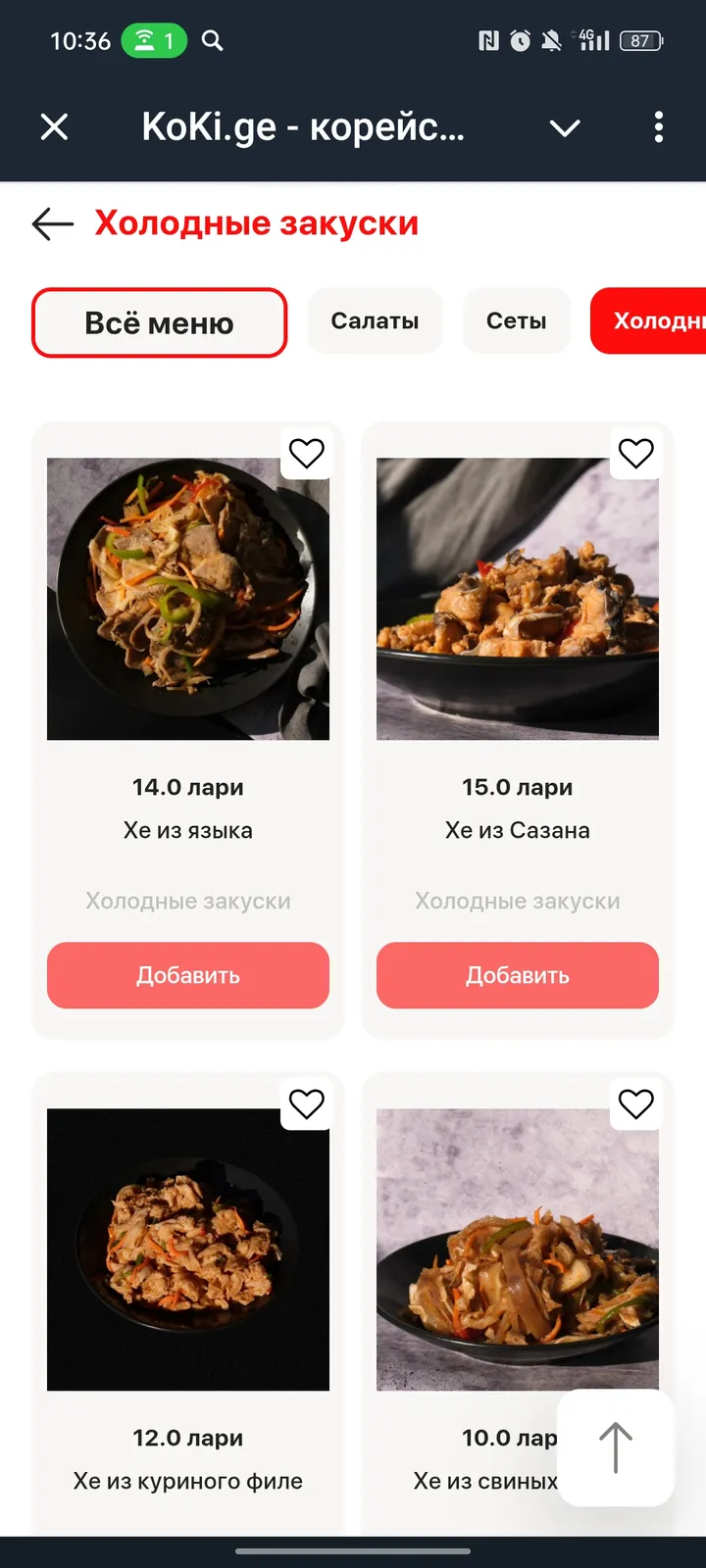 KoKi.ge - корейская еда screenshot 4
