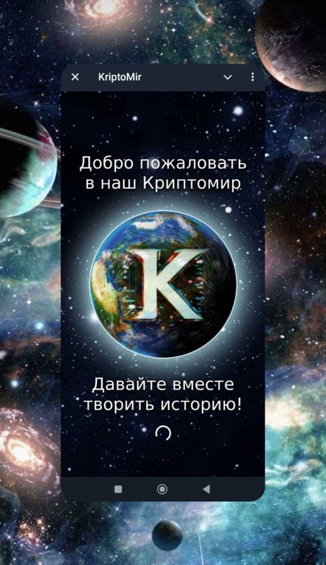KriptoMir screenshot 1