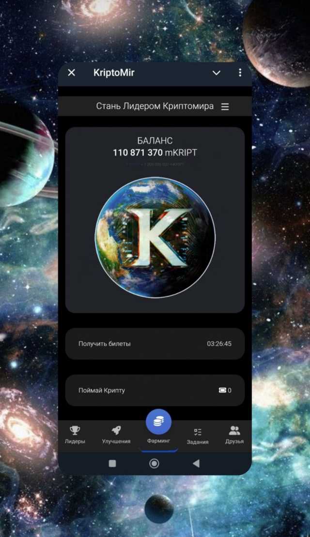 KriptoMir screenshot 2