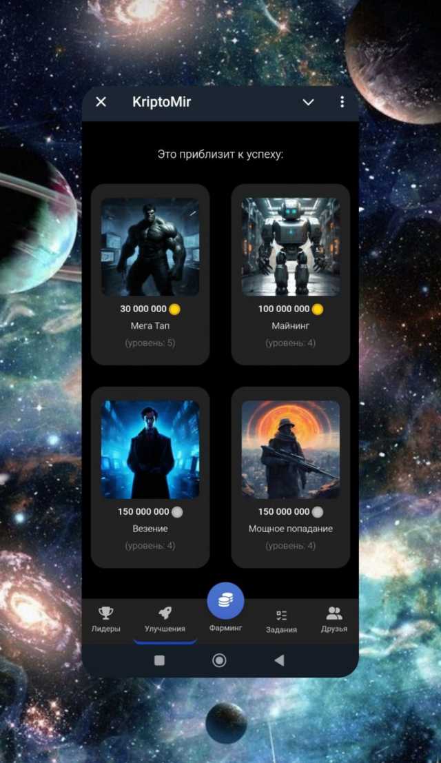 KriptoMir screenshot 3
