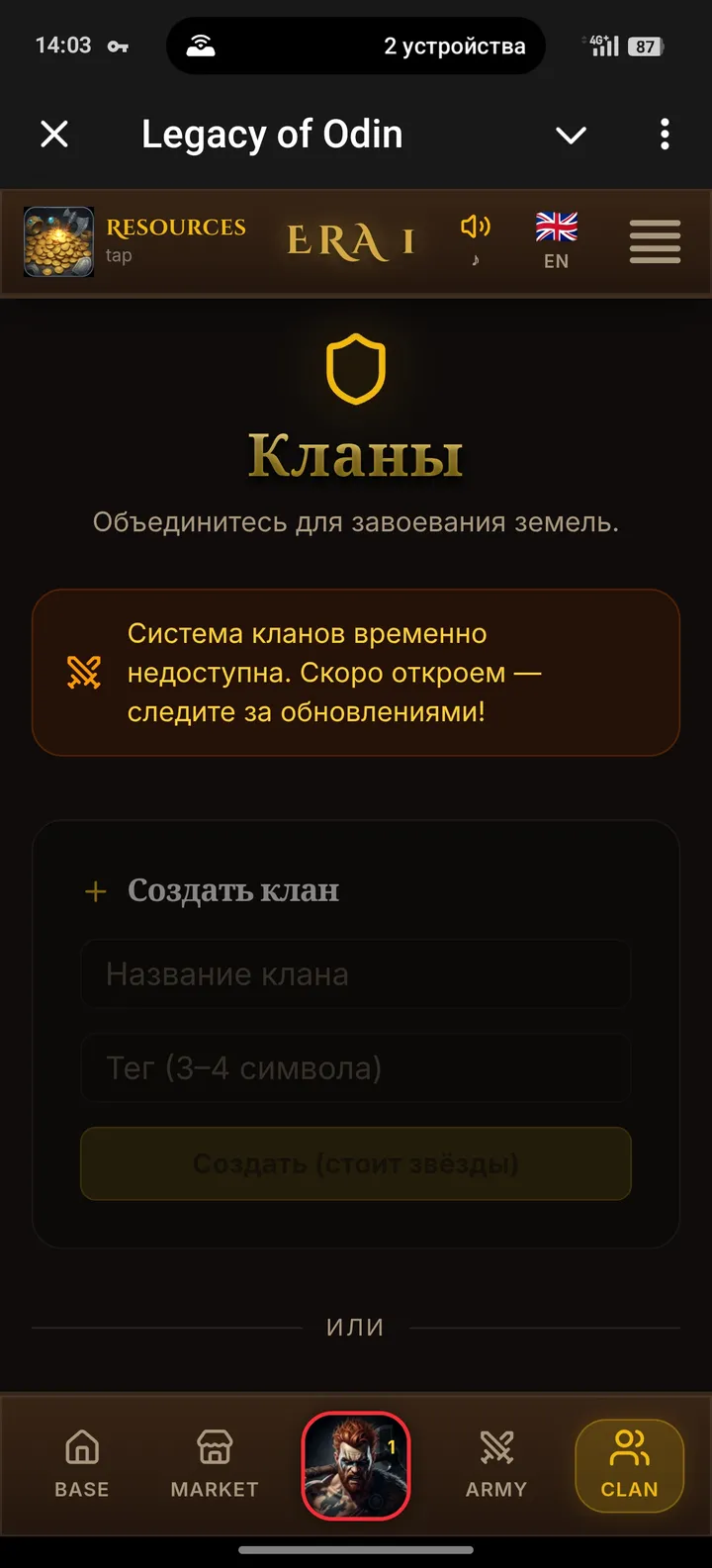 Legacy of Odin screenshot 4