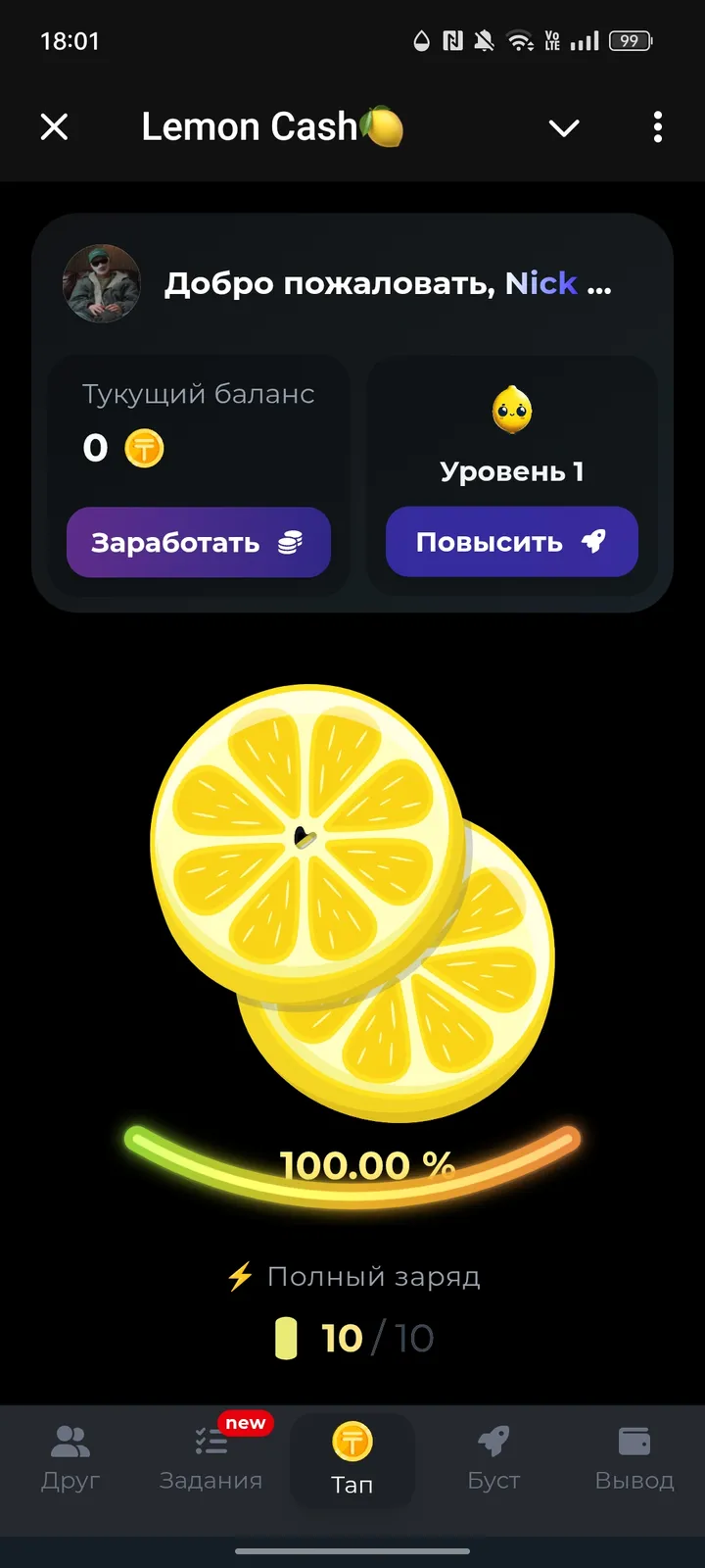 Lemon Cash🍋 screenshot 1