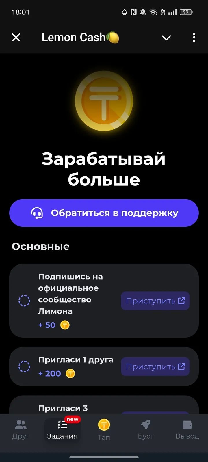 Lemon Cash🍋 screenshot 2