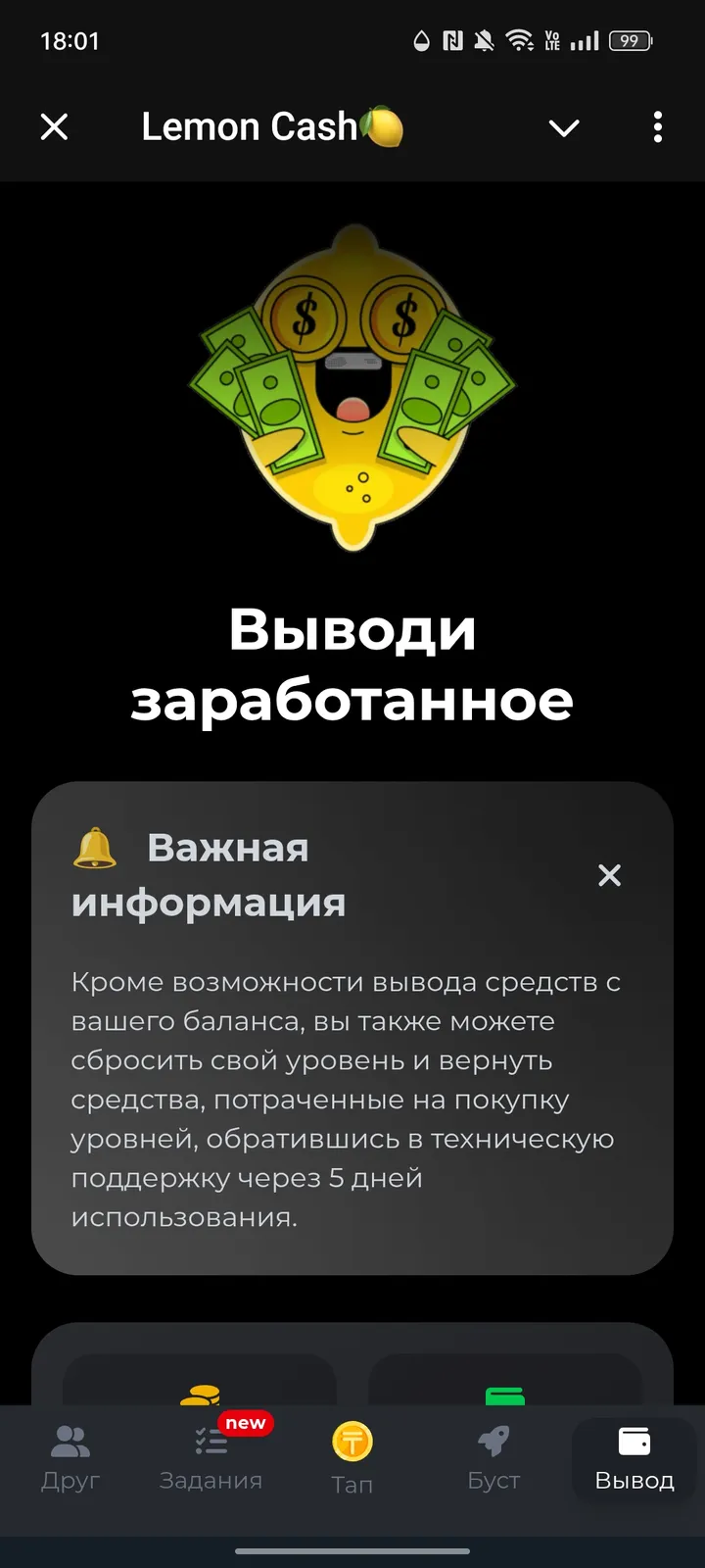 Lemon Cash🍋 screenshot 4