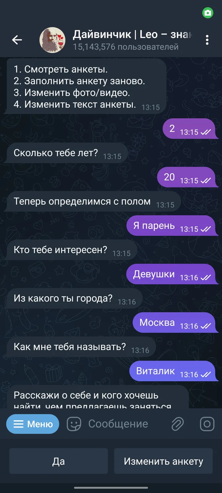 Дайвинчик | Leo – match and meet new friends screenshot 1