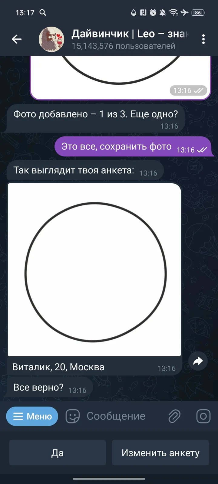 Дайвинчик | Leo – match and meet new friends screenshot 3