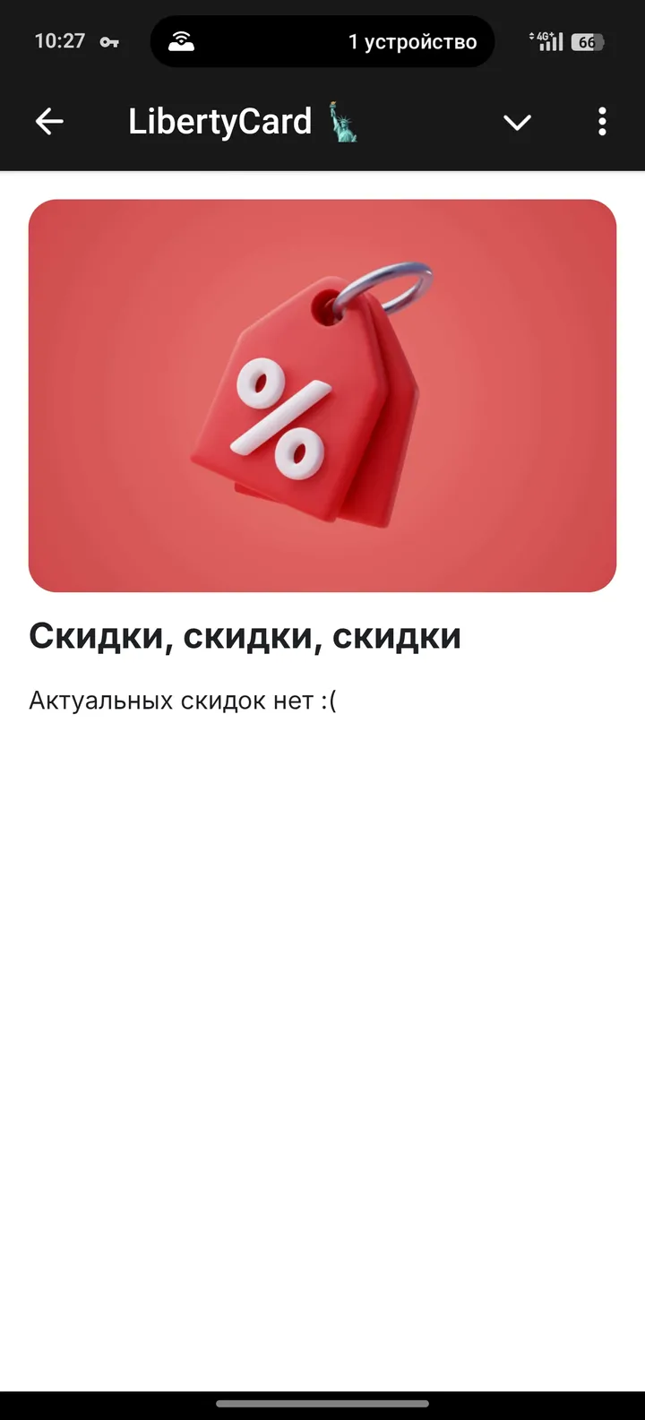 LibertyCard 🗽 screenshot 4