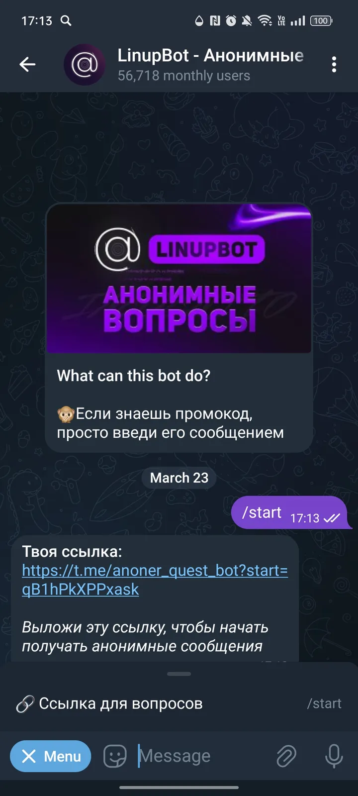 LinupBot - Анонимные Вопросы 👁️🗨️ screenshot 2