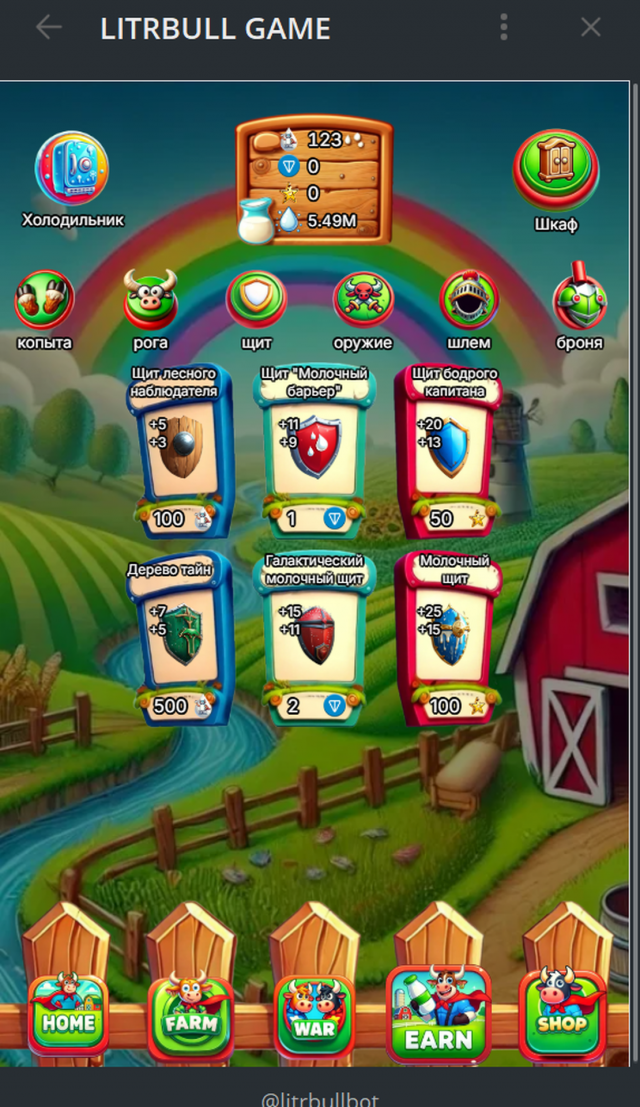 Litrbull screenshot 3