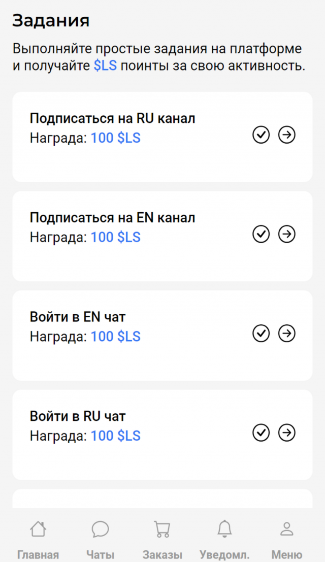 LoonwSpace screenshot 3