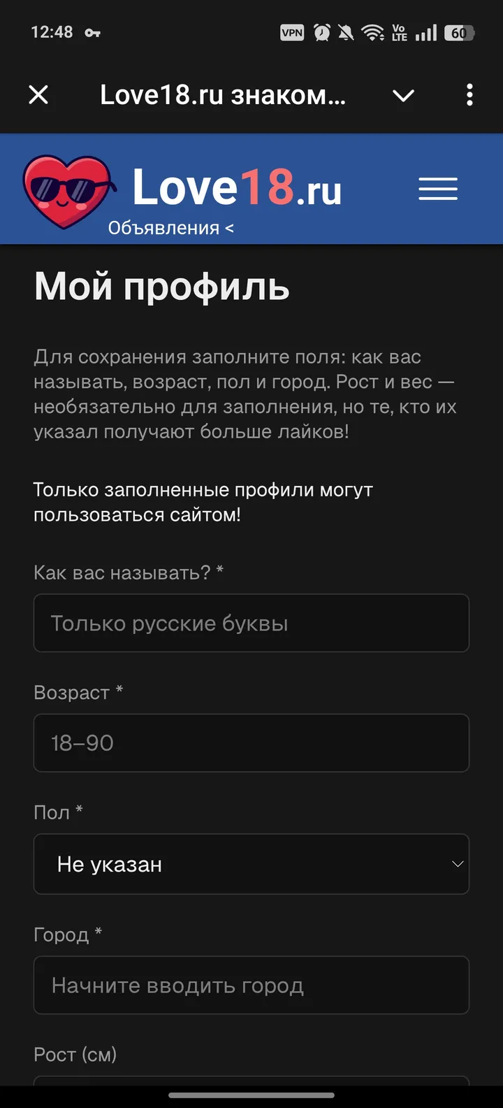 Love18.ru знакомства анонимно screenshot 1