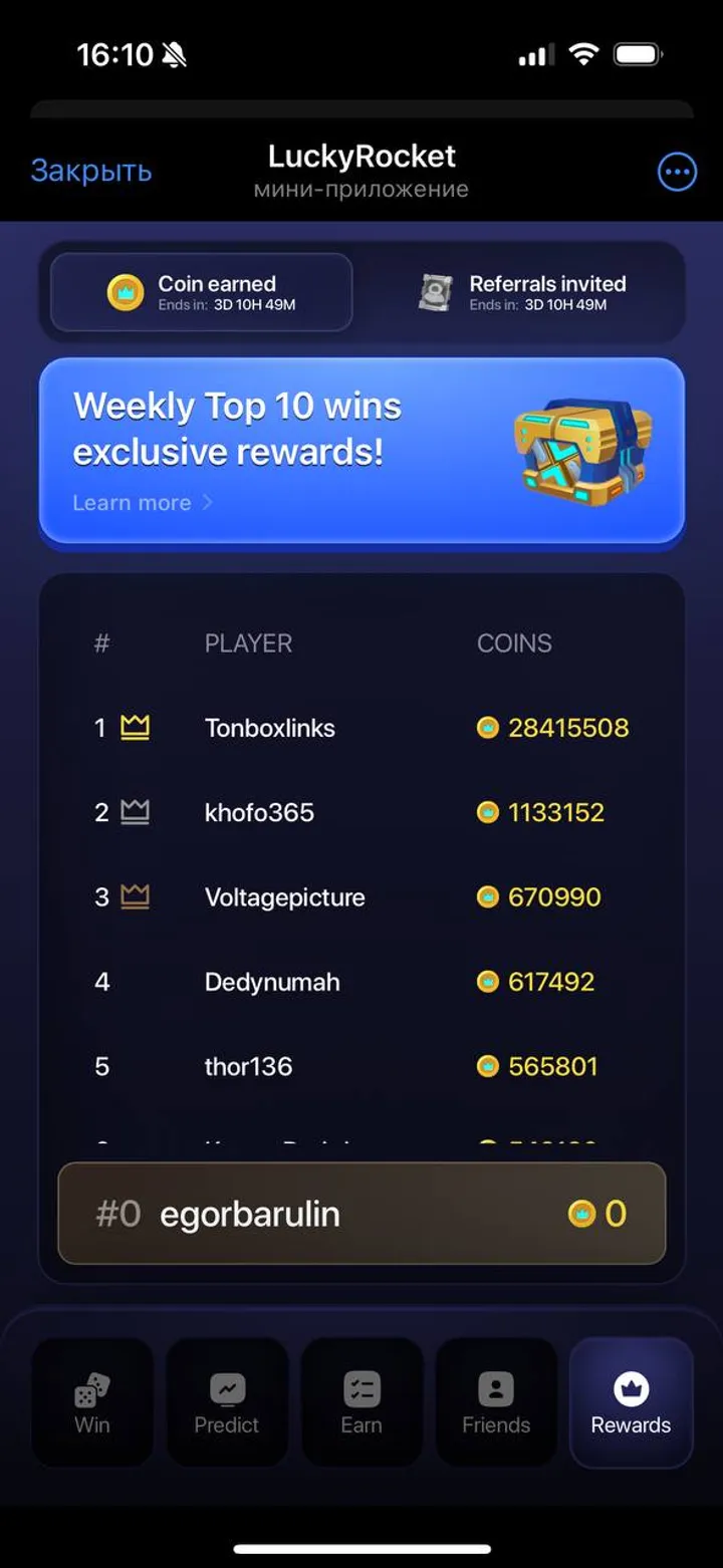 LuckyRocket screenshot 1