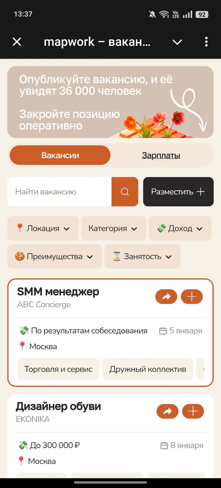 mapwork – вакансии, резюме, работа screenshot 1