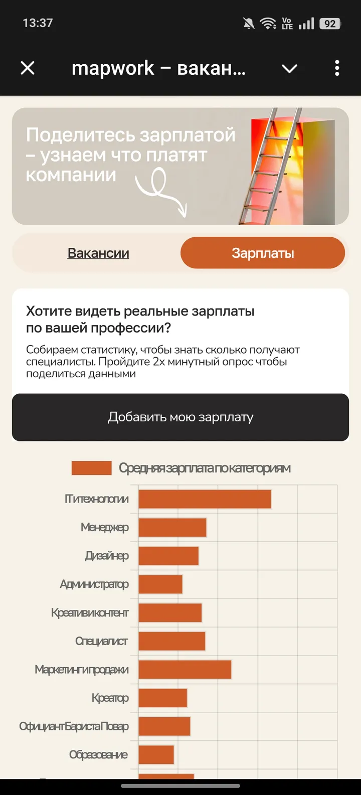 mapwork – вакансии, резюме, работа screenshot 2