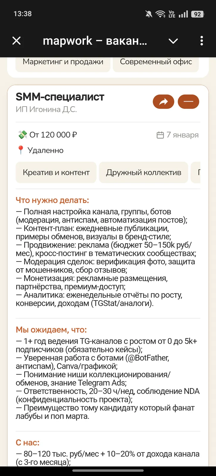 mapwork – вакансии, резюме, работа screenshot 3