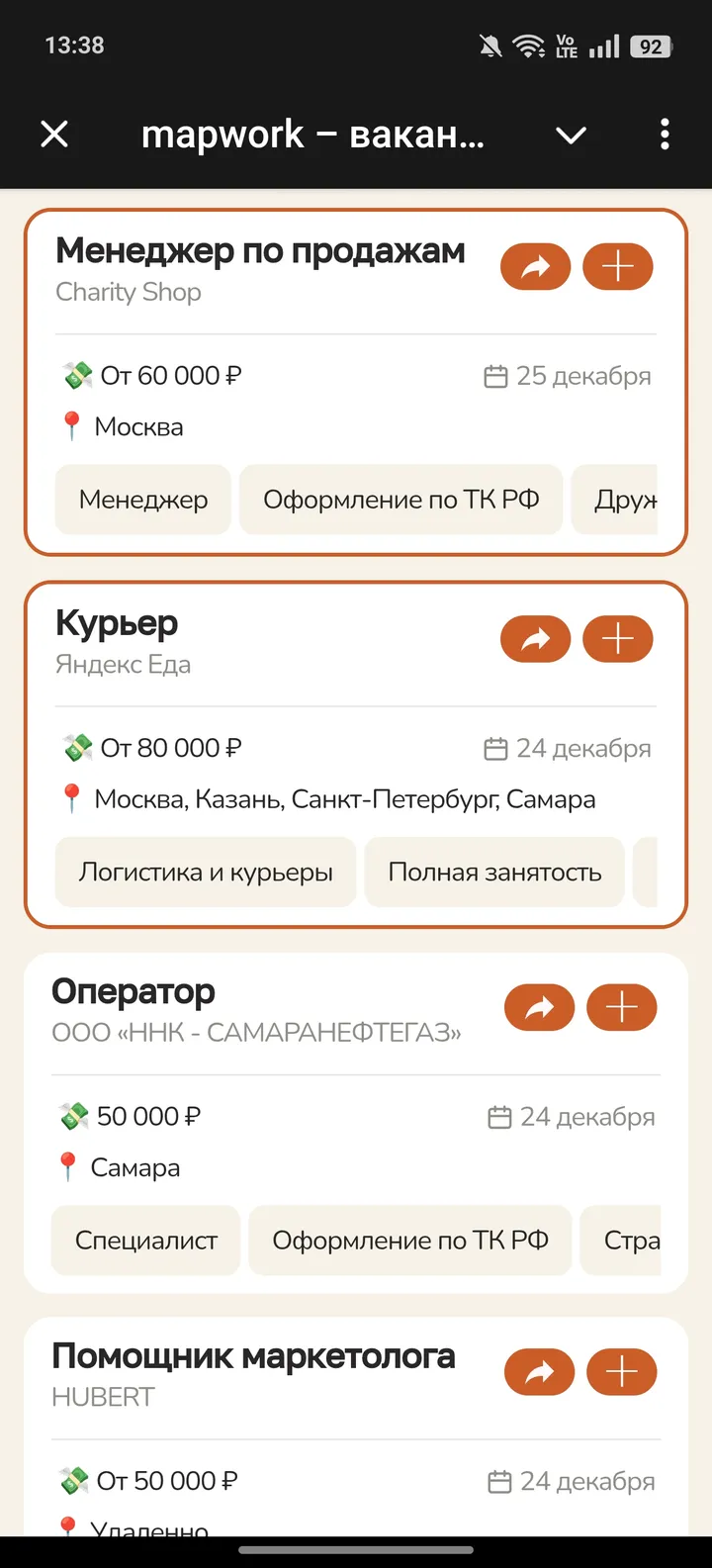 mapwork – вакансии, резюме, работа screenshot 4