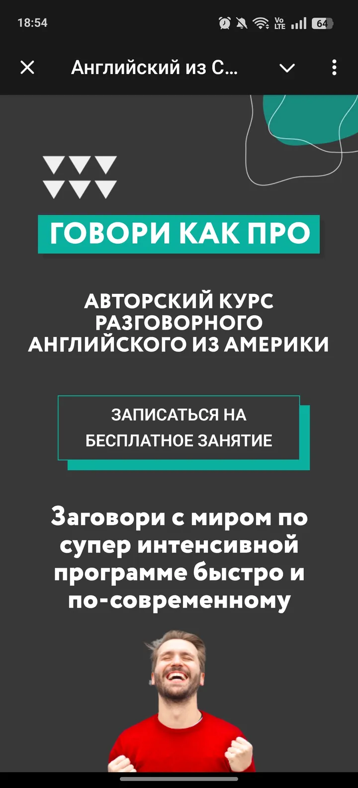 Английский из США | megác screenshot 1