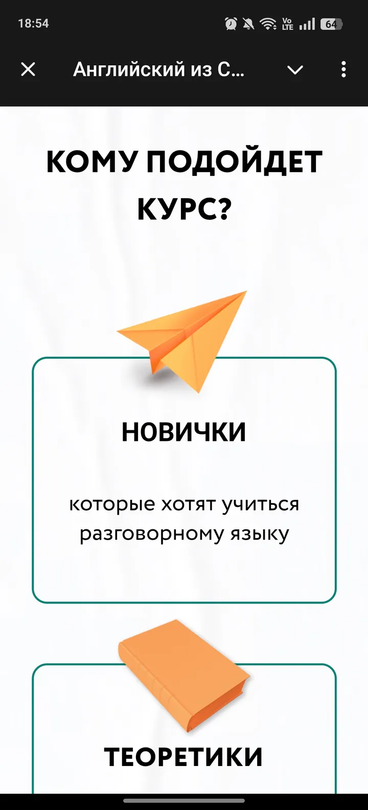 Английский из США | megác screenshot 2