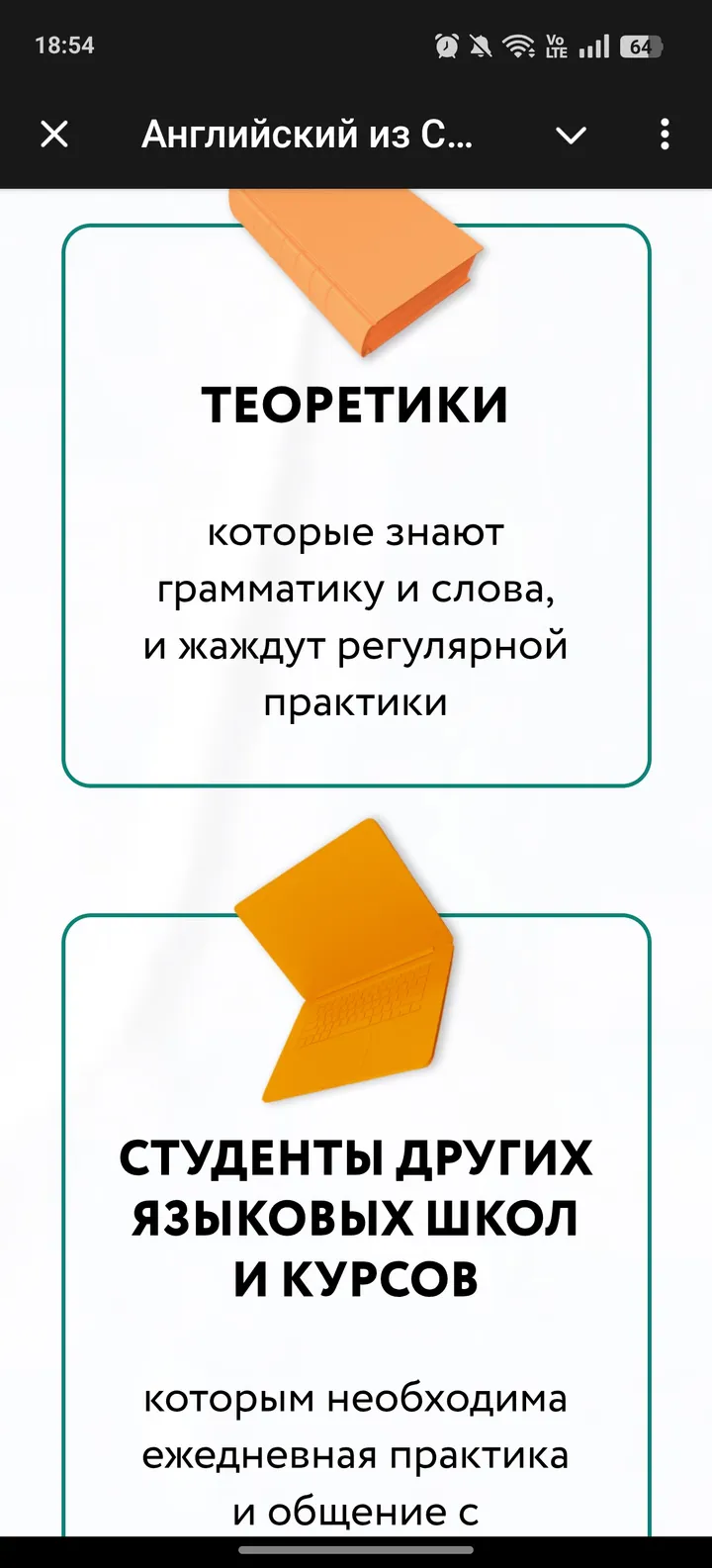 Английский из США | megác screenshot 3