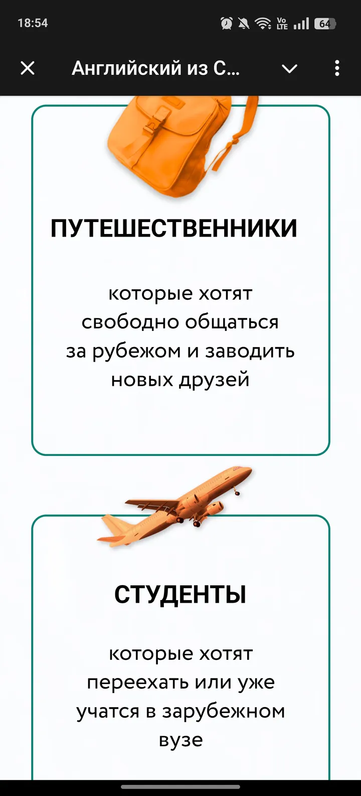 Английский из США | megác screenshot 4