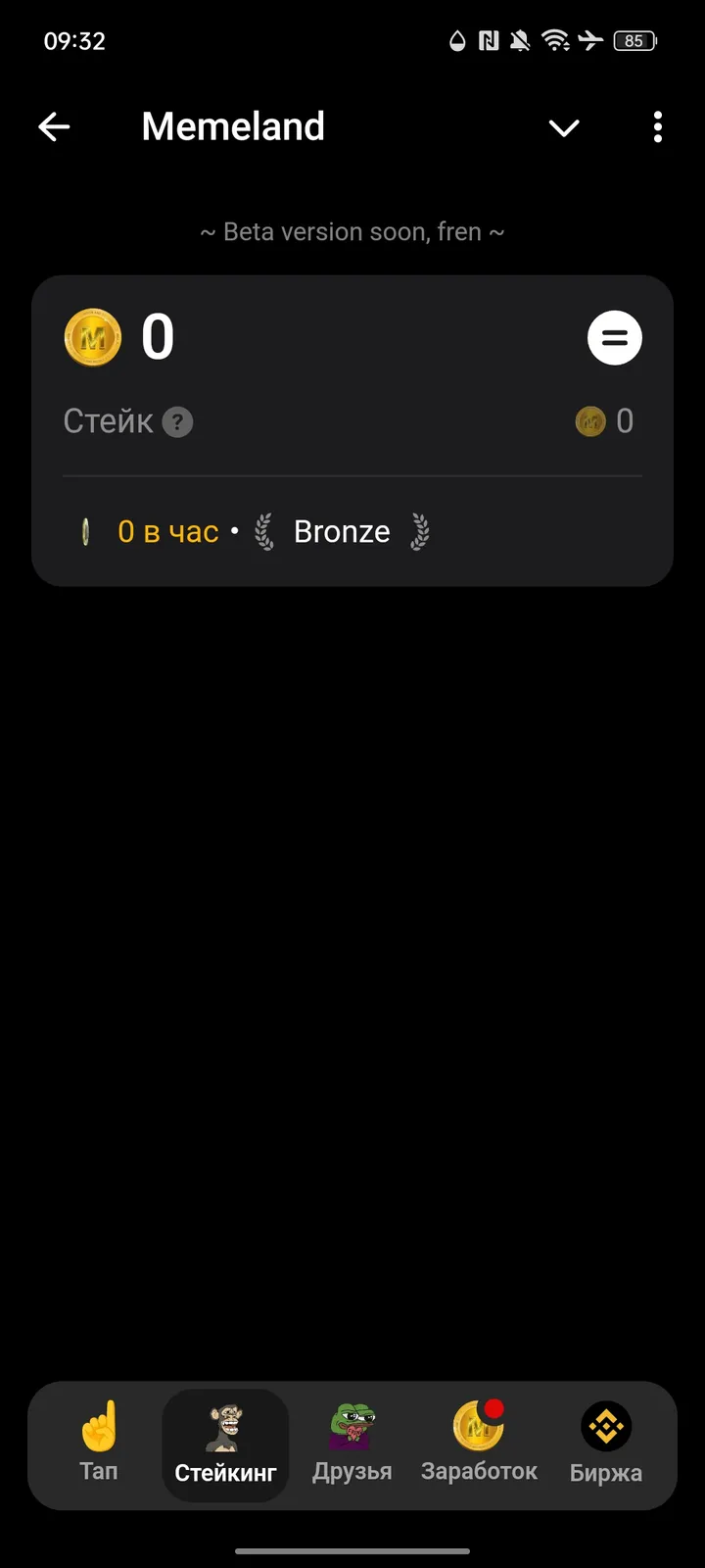 Memeland screenshot 2