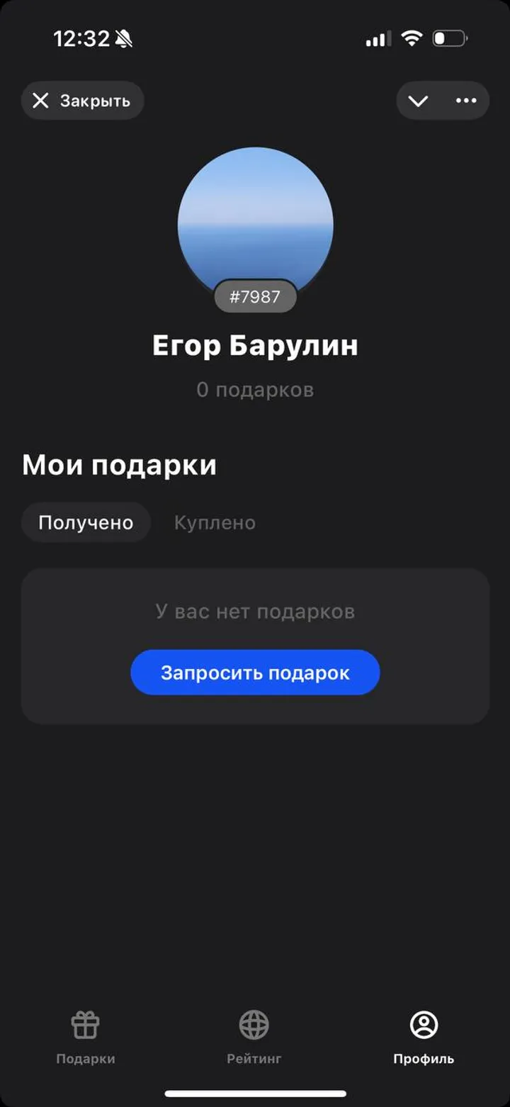 Memgift screenshot 3
