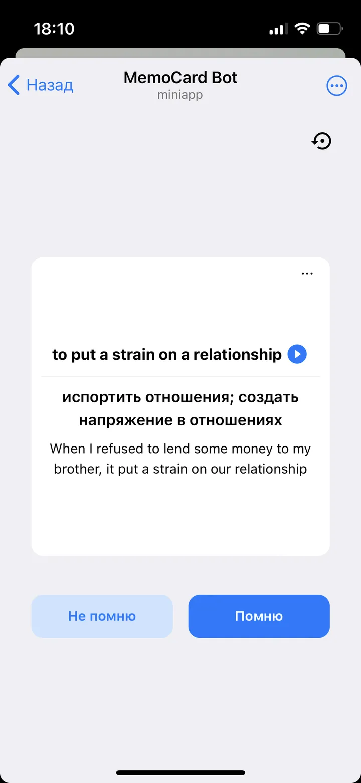 MemoCard screenshot 1