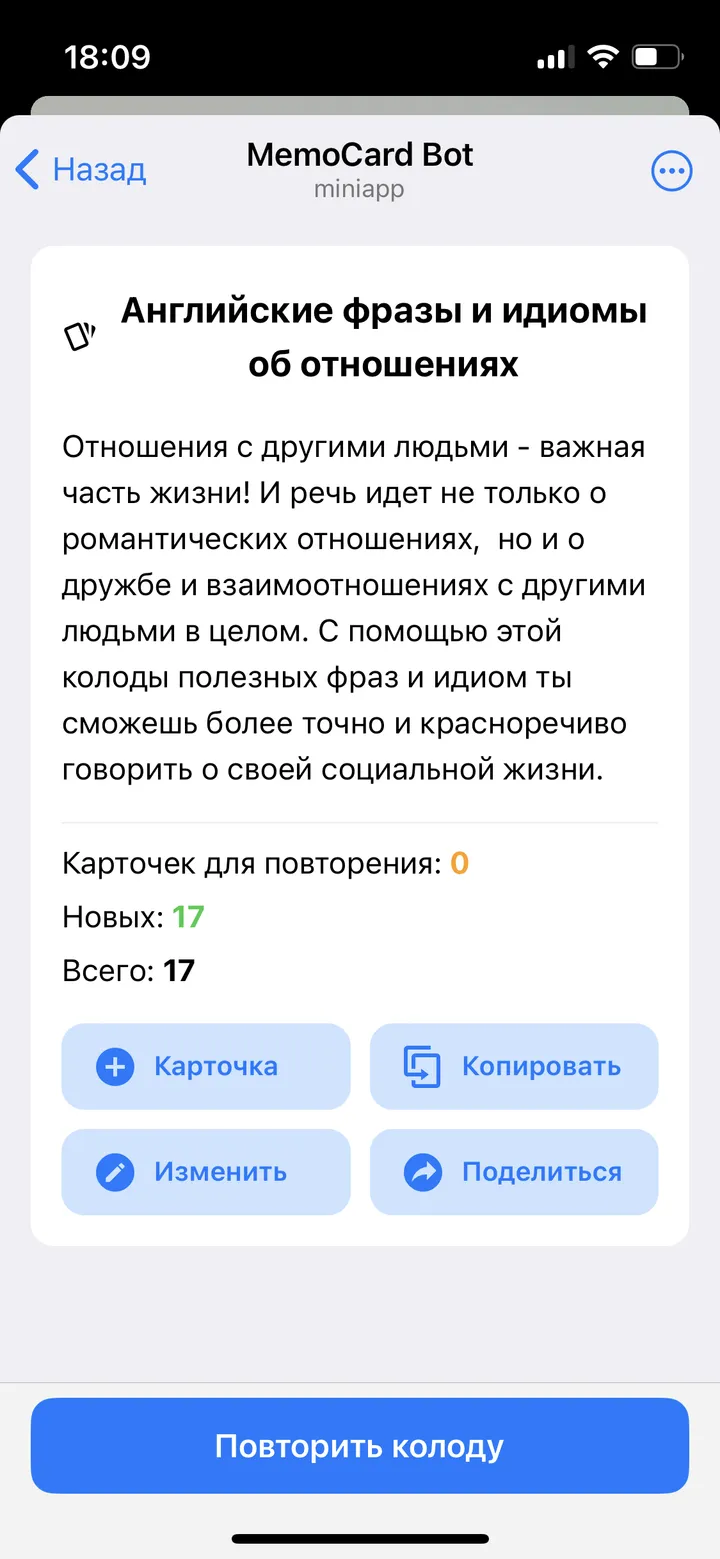 MemoCard screenshot 2