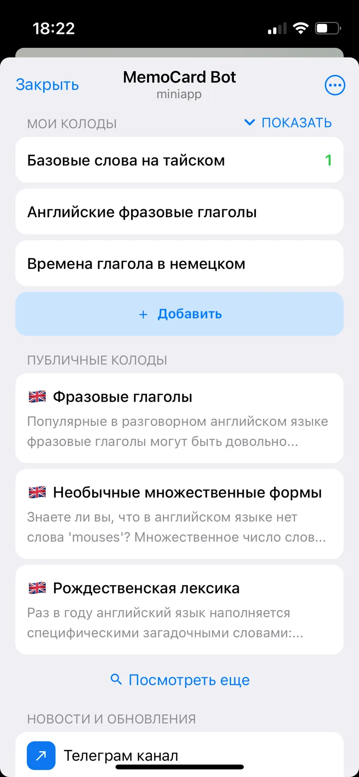 MemoCard screenshot 4