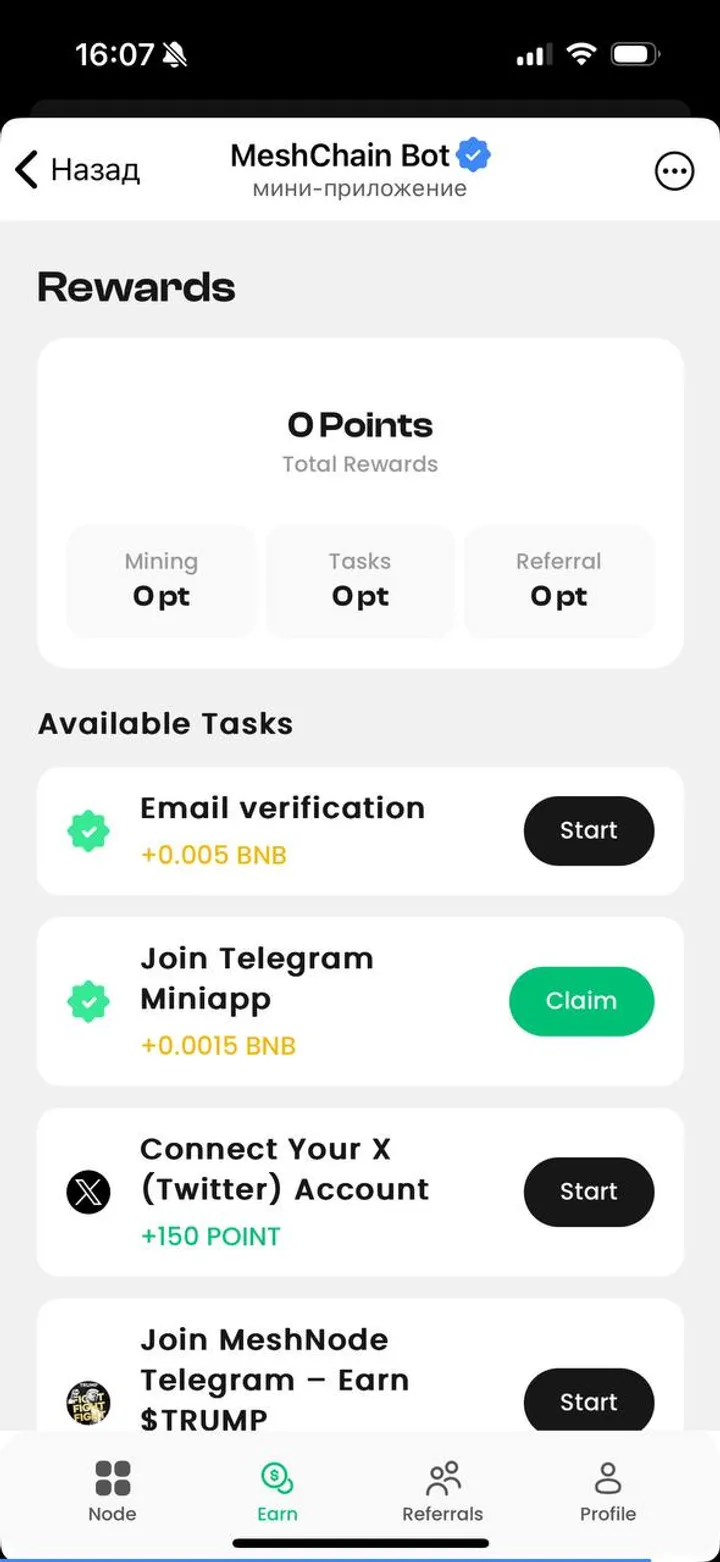 MeshChain Bot screenshot 2