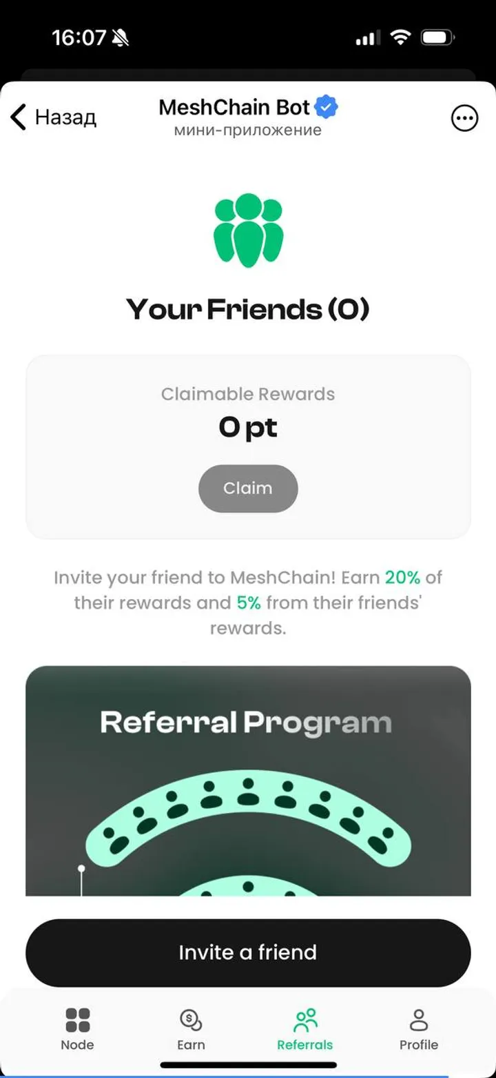 MeshChain Bot screenshot 3