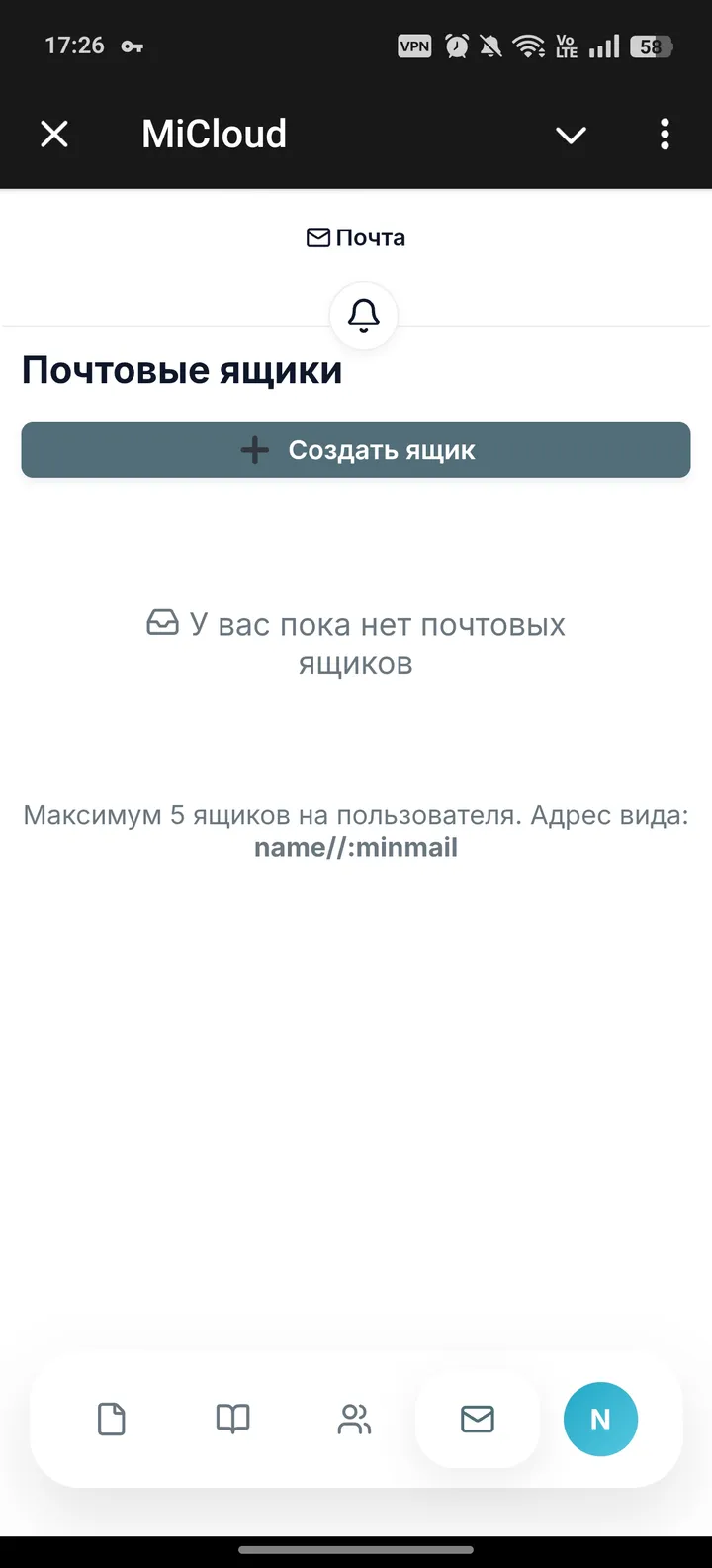 MiCloud screenshot 4