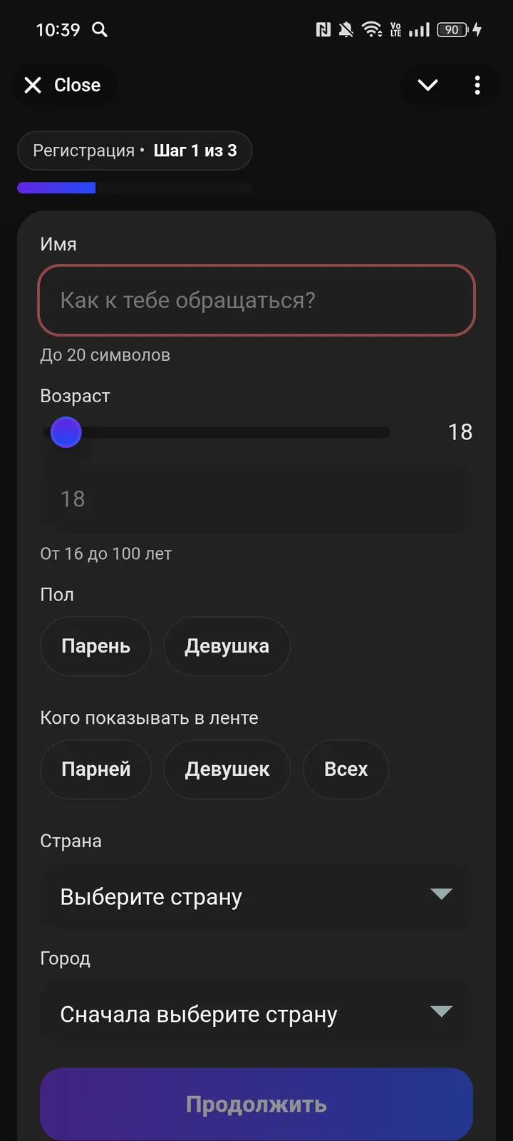 Mimolet | Бот Знакомства screenshot 2