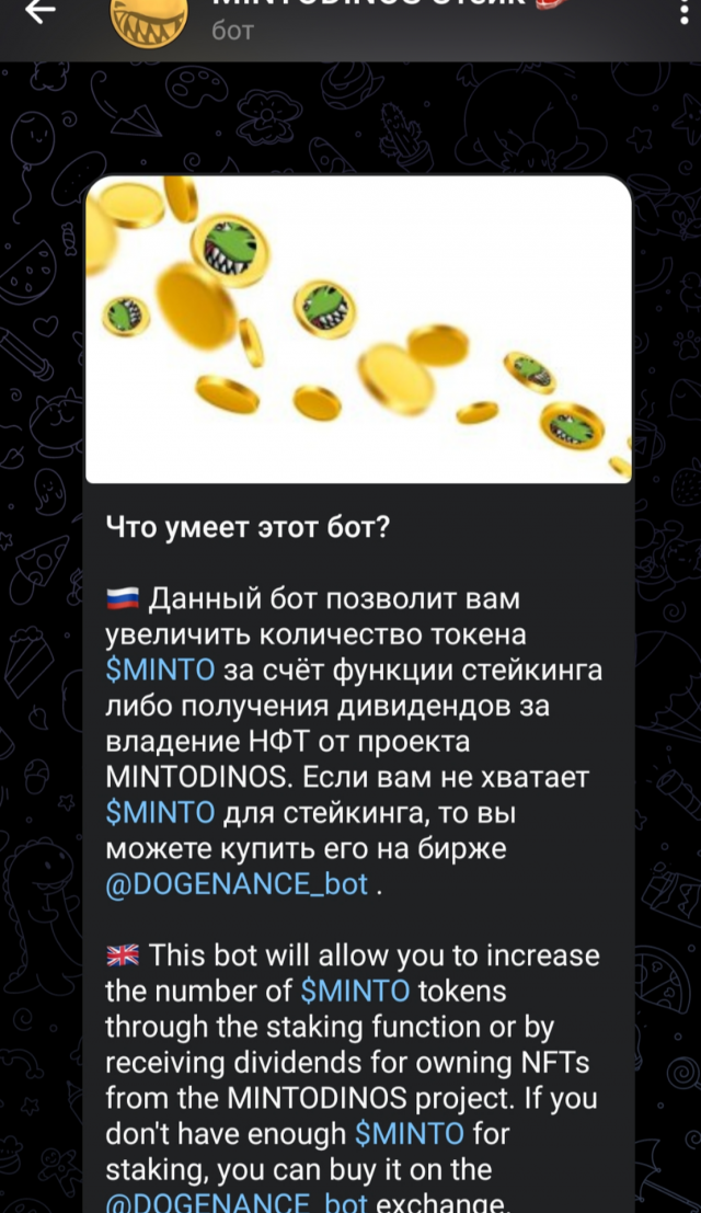 MINTODINOS Staking screenshot 1