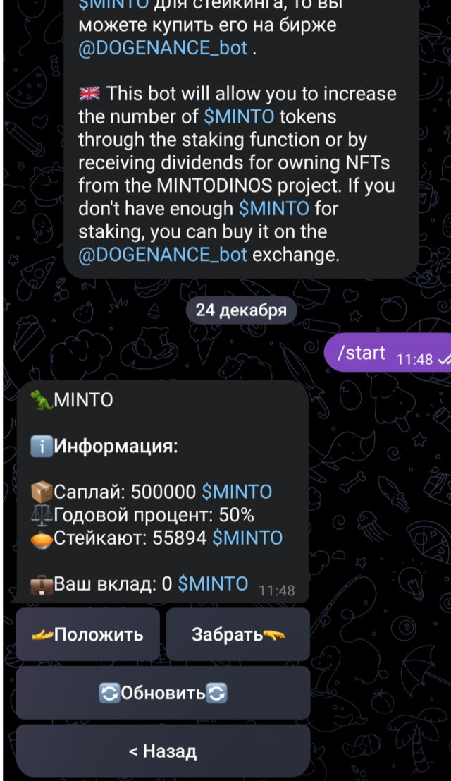 MINTODINOS Staking screenshot 2