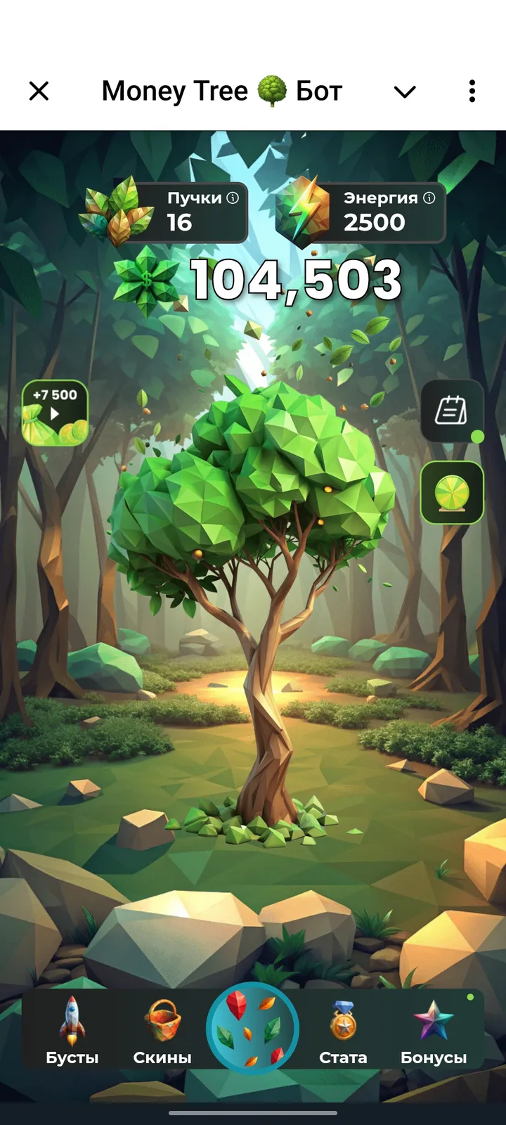 Money Tree 🌳 Бот screenshot 1