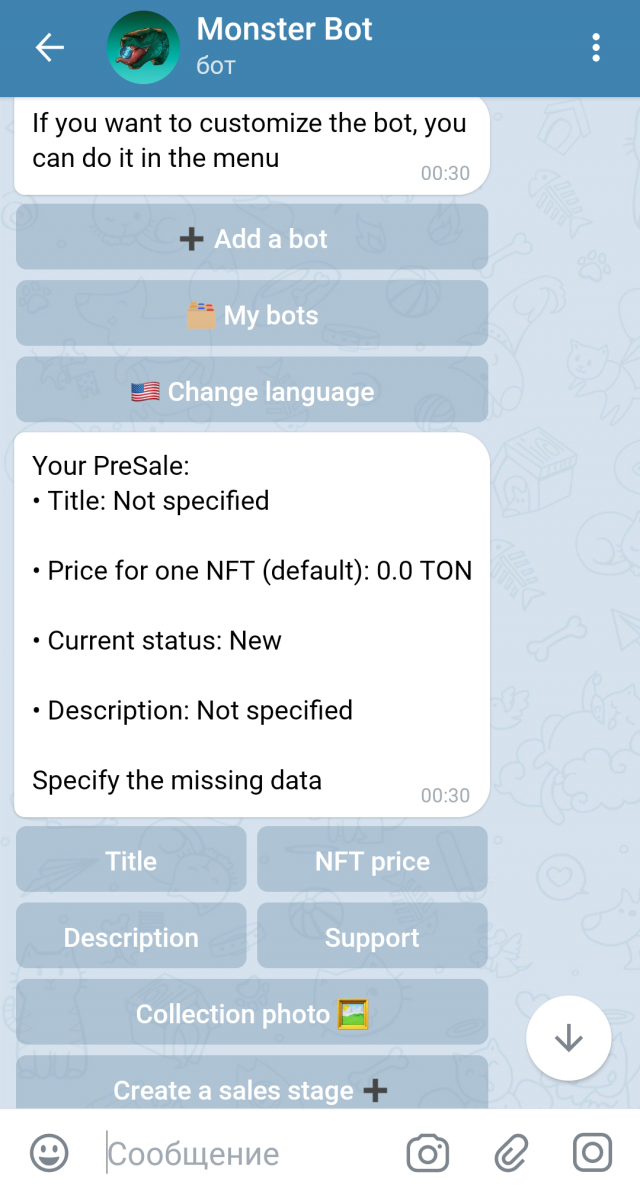 Monster Bot screenshot 1