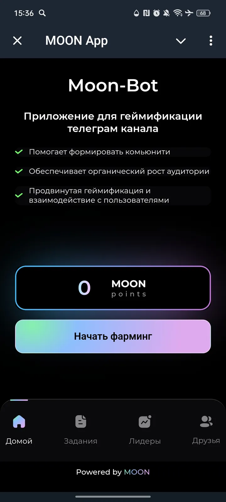 MOON App screenshot 1