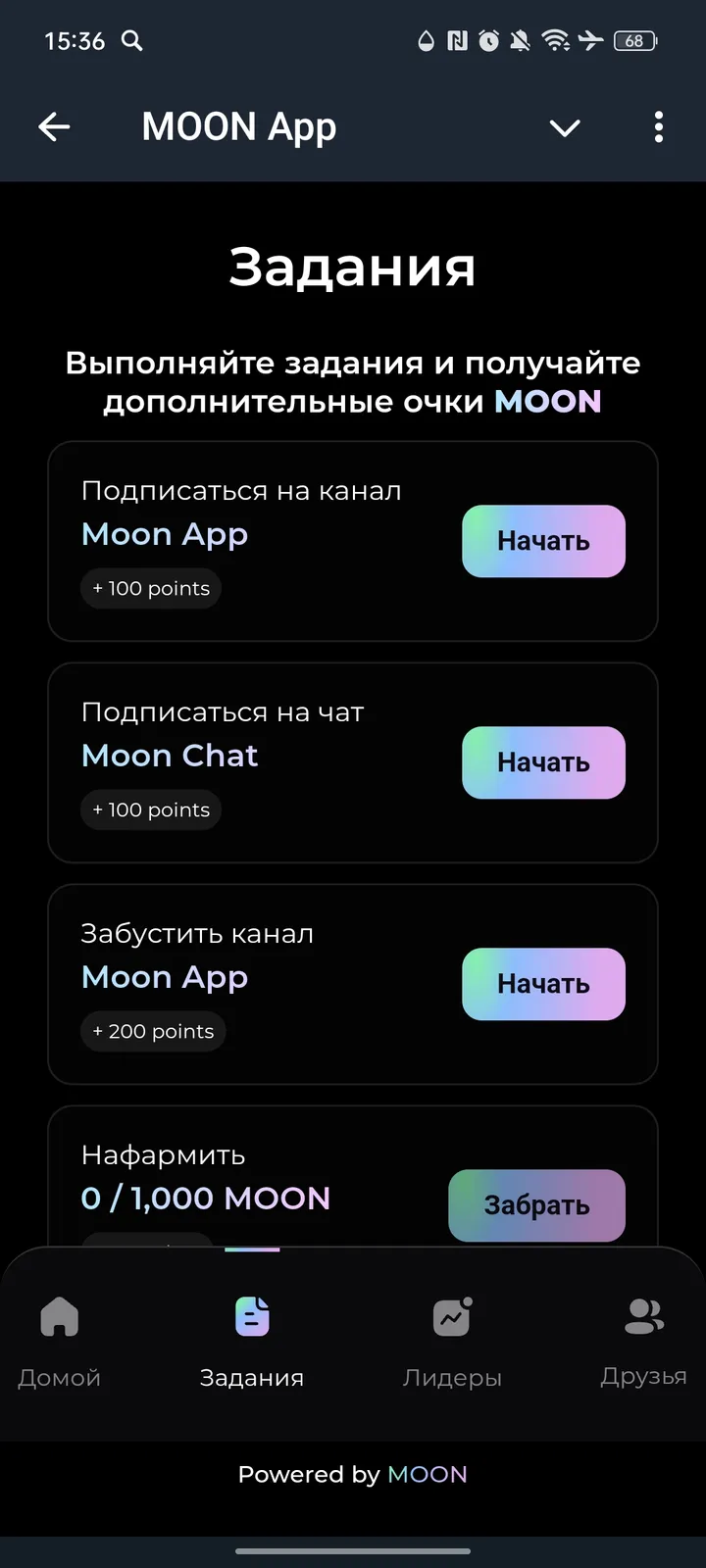 MOON App screenshot 2