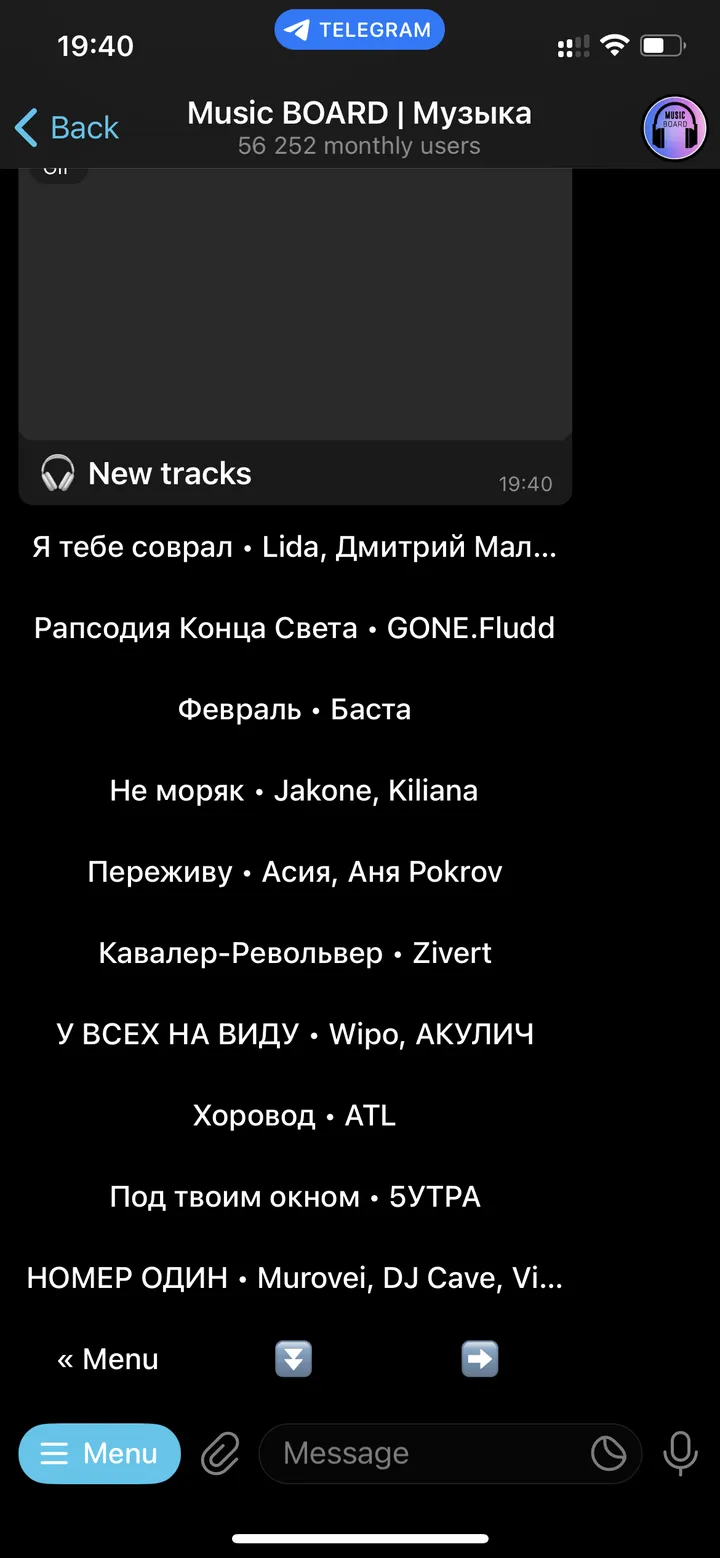 Music BOARD | Музыка screenshot 2