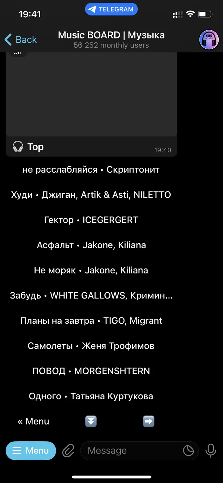 Music BOARD | Музыка screenshot 3